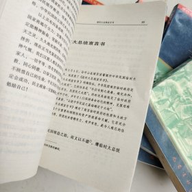 近代文史名著选译丛书（8册合售）