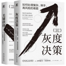 小约瑟夫巴达拉克管理学(全2册) 9787111737346 (美)小约瑟夫·巴达拉克 机械工业出版社