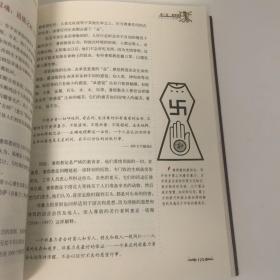 【正版现货，一版一印】亲历宗教（东方卷）图文版，宗教是一种奇特的社会文化现象，大概从人类出现，便有了宗教，世界各地的神话就是原始宗教的残留。宗教到底是什么？东西方宗教的含义是不同的。西方是对非常之事物的敬畏、崇拜及相关仪式，而东方宗教，直言便是宗法和教育。一个是崇敬，一个是学习，本书说东方宗教，实际上局限于远东，介绍几个相互存在联系和影响的重要宗教：印度教、耆那教、佛教、锡克教、道教和儒教、神道教