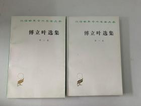 汉译名著：释梦、论美国的民主（上下卷）、格雷文集、政治经济学新原理、纯粹经济学要义、伊加利亚旅行记 第一卷等14本