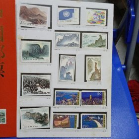 中国邮票1995年册