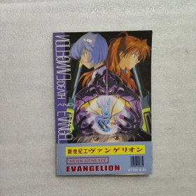 新世纪福音战士 NEON GENESIS EVANGELION