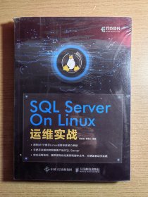 SQLServerOnLinux运维实战