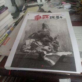 争霸联考 4 素描静物临摹范本