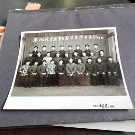 黑白照片 石家庄 石机校束鹿80届学生毕业留念 1979 12 石家庄机械工业学校十一班全体毕业留念 1980 长20宽15厘米