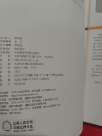 新版走遍西班牙(1)(学生用书) 内有笔迹划线 有点水印