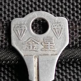 上海金星铝钥匙