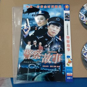DVD－9 影碟 警察故事（双碟 简装）dvd 光盘