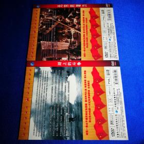 百年记忆百年珍藏 红色经典 DVD 孤城烈女 白毛女 湖上的斗争 无穷的潜力 风雨江南 风云儿女 桥 夜店 一件提案 二百五小传 儿子英雄 体育皇后 一串珍珠 雪中孤雏 十四部电影(共14碟)合售