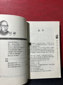 陈伯达传（上下）新版