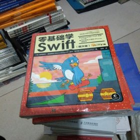 零基础学Swift 图文版，