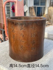 旧藏黄花梨阴刻书法诗文小笔筒 器形古朴，做工简洁，色泽黄润，包浆温润，品相如图