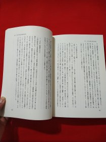 中国医学古典日本