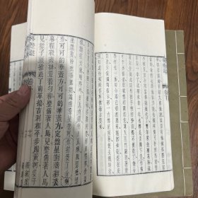 雕版刷印 暖红室汇刻传奇《新编十错认春灯谜记》上下2册
