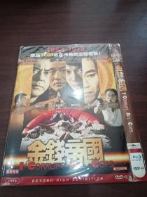 金钱帝国 DVD