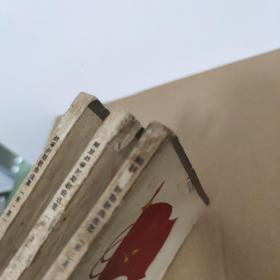 解放战争时期歌曲选集（第一集、第二集、第三集 3本合售