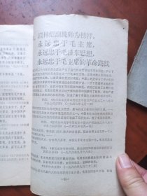 支部生活（上海）1968.56
