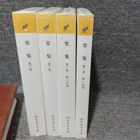 史集.第一卷到第三卷