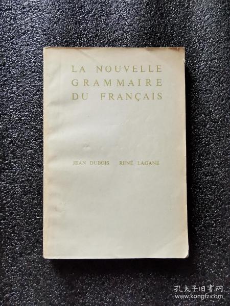 LA NOUVELLE GRAMMAIRE DU FRANCAIS  法语新语法（法文原版国内影印本）