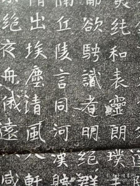 唐故处事李高朋墓志铭拓片，拓在四尺对开宣纸上，原石原拓