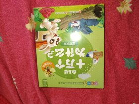 幼儿版十万个为什么-宠物家禽 彩图拼音注音版（全10册） 3-6岁幼儿童早教绘本故事书 儿童书籍