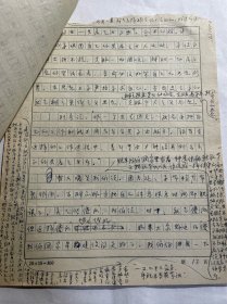 50年代山东省共青团给济南20中讲团课手稿