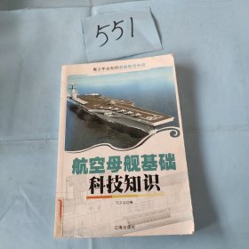 核潜艇科技知识