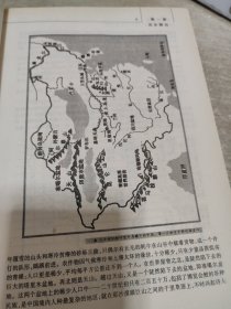 中国人史纲