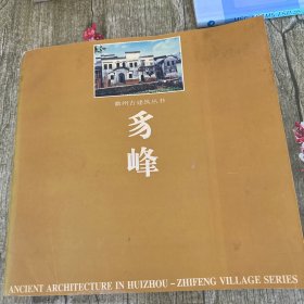 豸峰