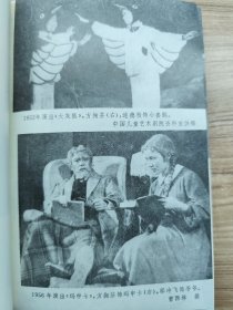 漫长的童年——方掬芬回忆录