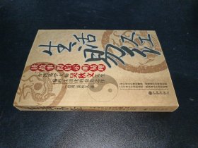 生活易經(jīng)