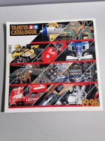 TAMIYA CATALOGUE 1996