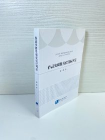 作品实质性相似侵权判定