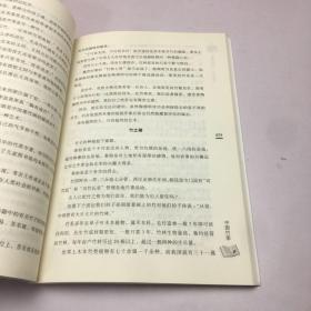 社会主义核心价值观优秀文学读本 爱在爱中:散文卷