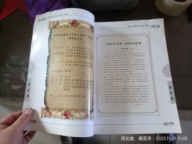 涿州横岐调书,右上角受潮