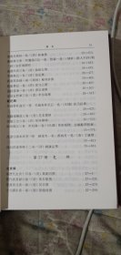 丛書集成续编总目（全一册）