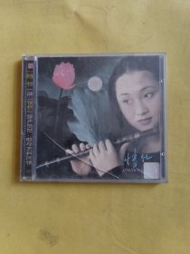 陈悦 情竹 唱片cd
