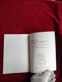 【架6】温家宝政府工作报告——2006年3月5日在第十届全国人民代表大会第四次会议上     看好图片下单  书品如图