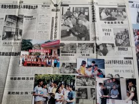 河南省济源市五龙口镇里河村，浙江省玉环县，山东枣庄市教育局，江苏省奔牛高级中学，江苏省淮阴中学，“爱洒西部女童计划”—巴楚新城小学“春蕾班”，温州盲人螺丝厂，安徽省芜湖市二十三中退休教师应天蓝，邵阳教师聘任上岗，清华大学基础物理教研组等，《中国教育报》原版照片、手稿、排版版式等，原版照片6张，其他资料多张！