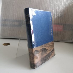 大运河古诗词三百首