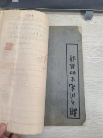 【珍稀文献】1966年安徽省汽车运输公司第十三车队支部关于赵兴反D反社会主义言行处理报告169页 后附胡大川先生幻想诗一册全 赵兴，学名赵俊丰，字澄波，原籍河北省定兴县人，1926年开始，先后在东北军23旅任上士文书、东北区少尉排长、东北区讲武堂第一期学员、淮南路井班长、上尉连长，1945年在杭州第十三军总退役。后在南京经营汽车运输，先后任芜湖皖南汽车联营社业务股长，宣城汽车队财务组长等