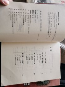 红二方面军征战纪实（上下）