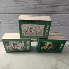 安娜.卡列尼娜5册+基度山恩仇记5册+乱世佳人5册-世界文学名著连环画收藏本（共15册）