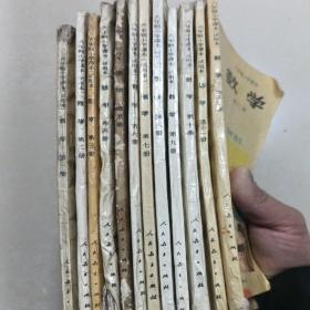 六年制小学课本数学1一12