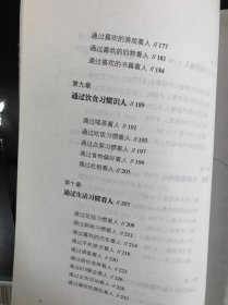 微表情心理学 第一时间看透他人
