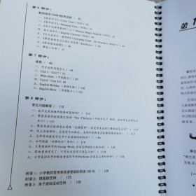 攀登英语教师指南，一级AB（两册合售）