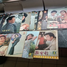 大众电影:1979年有2，1980年有:10、12，1982年有6、7、8、9、10、11、12，1983年有:6、8、12，1985年的8。共14本。九品