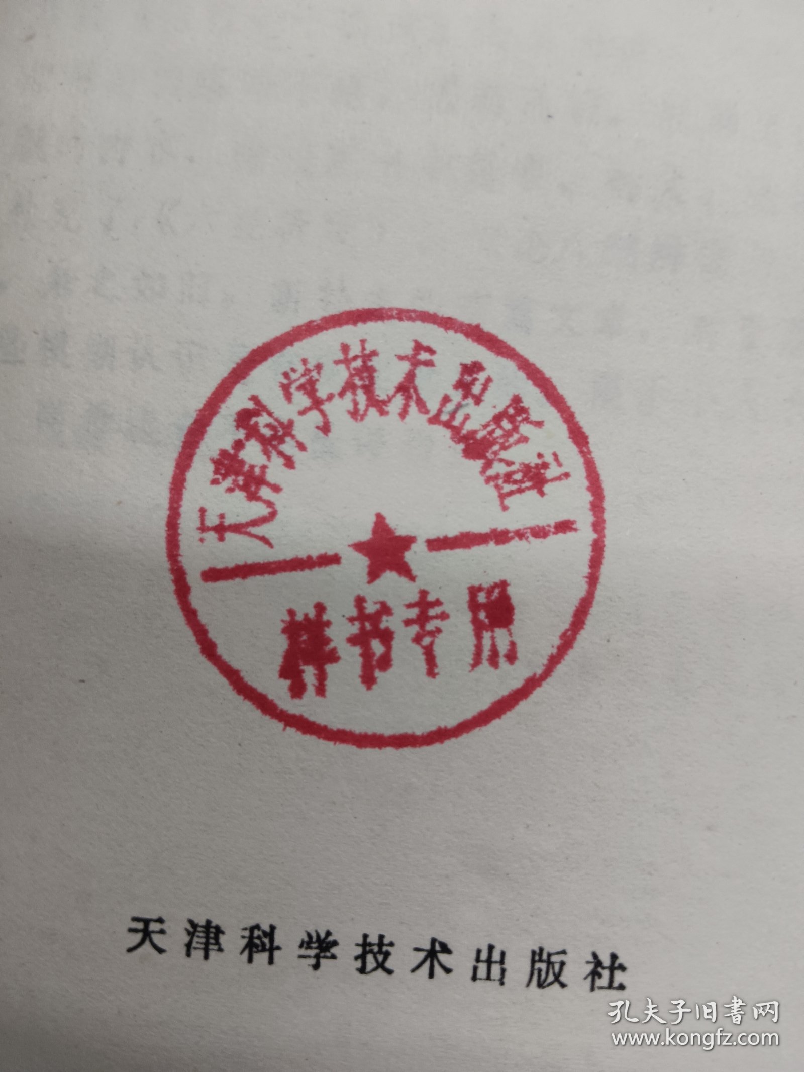 伤寒论十四讲 样书