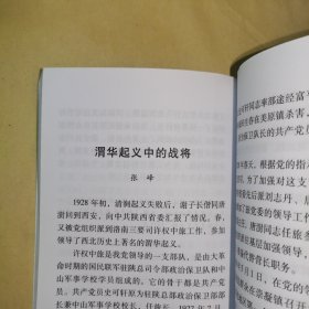 《民族英雄谢子长》编写说明：谢子长将军是众望所归的西北革命领袖，西北革命根据地的主要创建者之一，西北红军的创始人之一，忠诚的共产主义战士，杰出的无产级革命家，人民爱戴的"民族英雄"与"群众领袖"。为了更好地学习谢子长将军的高尚品格，弘扬他的革命精神，学院特组织编写了“民族英雄谢子长”一书。全书约7万余字，由各界评价、战友怀念、典型史事和文献档案四部分组成。……