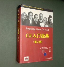 C#入门经典